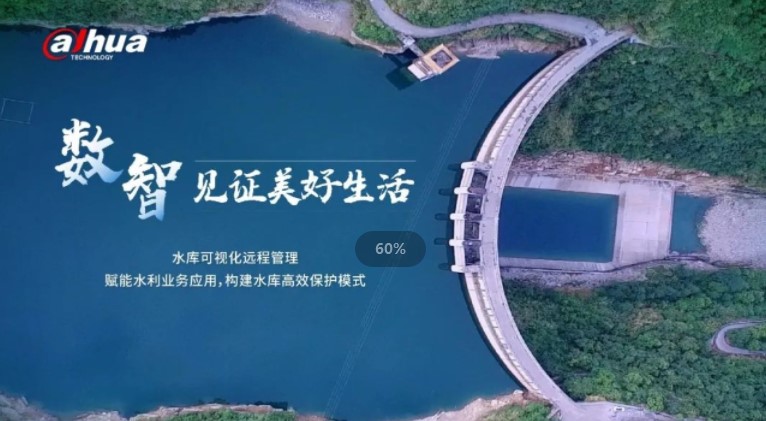 从2小时到5分钟，水库管理太“慧”了！